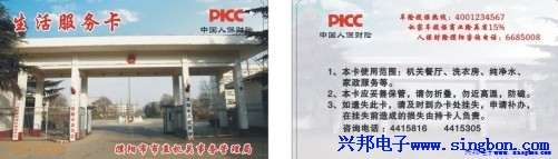 濮阳市市直机关事务管理局餐厅、洗衣、饮水一卡通系统