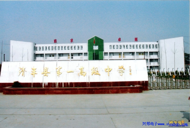 清丰县第一高级中学学生餐厅食堂售饭系统。