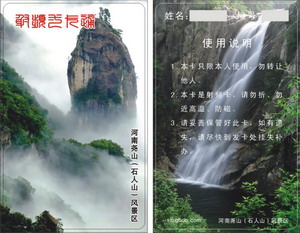 水卡、洗澡卡、节水卡