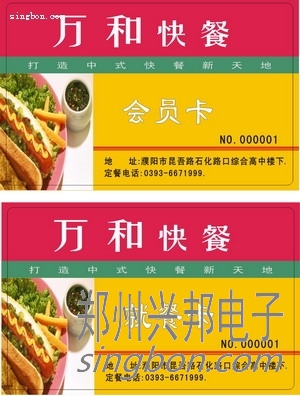 美食城餐卡、饭卡