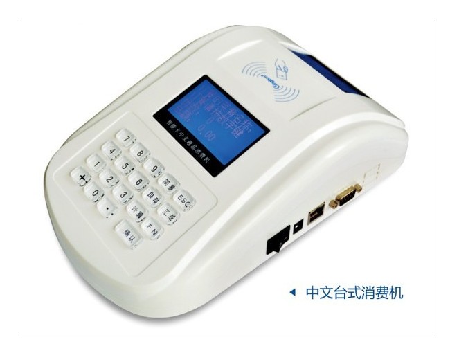 Id卡售饭机