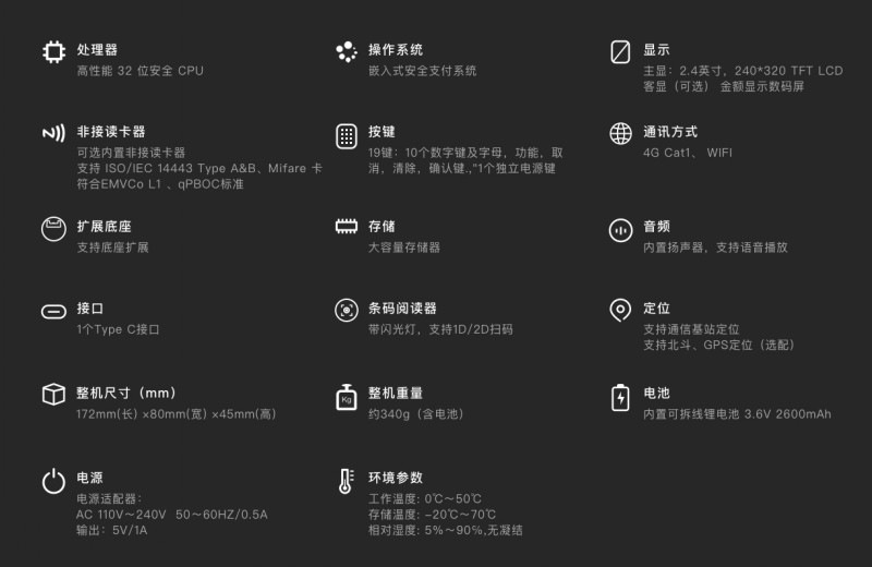 移动式刷卡扫码支付终端，移动式食堂售饭机，美食城收款机