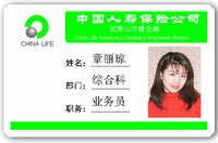 人像证卡、胸牌卡