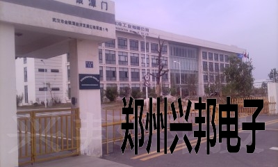 感应卡考勤、水控、售饭系统在武汉新世纪制冷工业有限公司安装现场